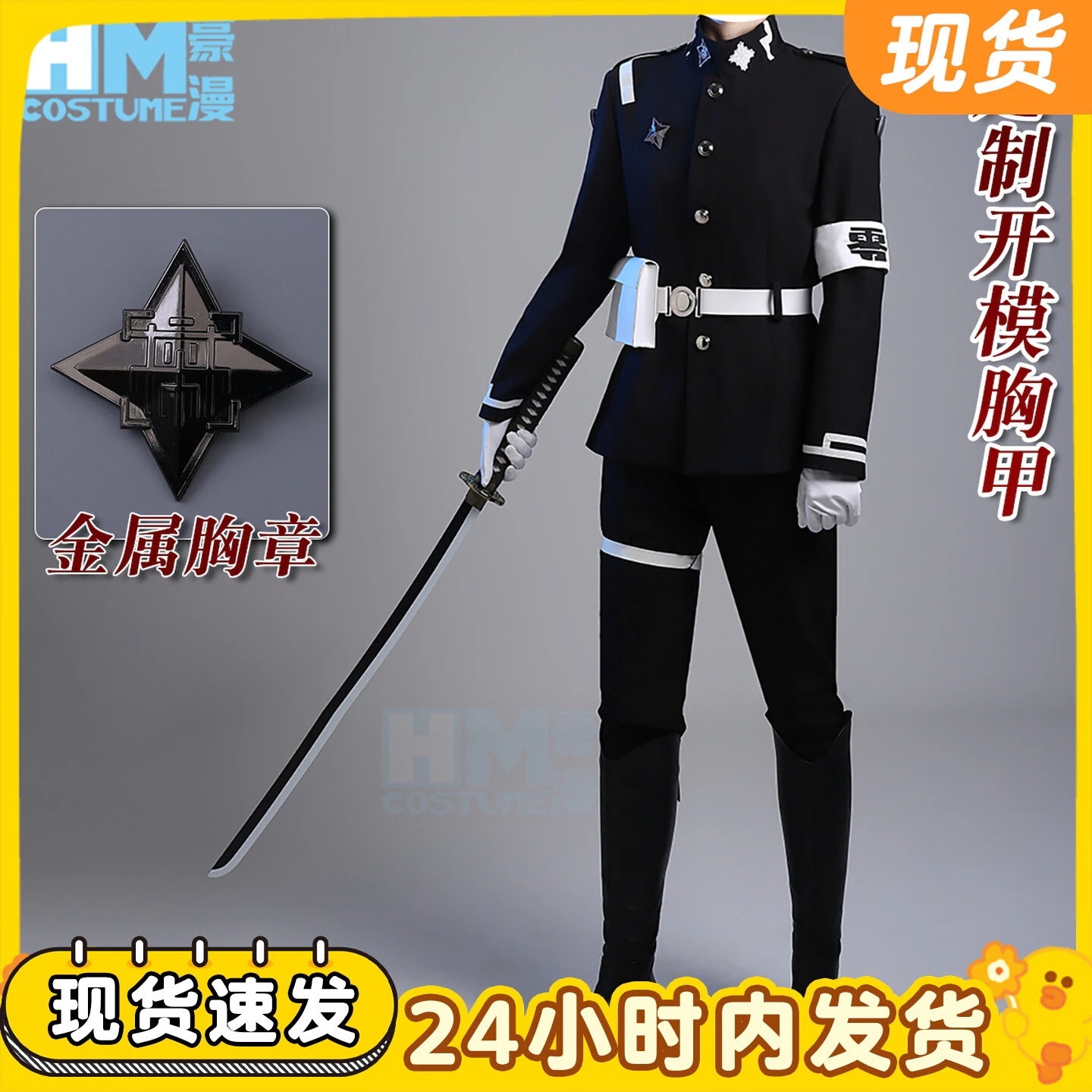 ハロウィン 澄野拓海cos服百日戦紀制服刺繍工芸コスプレ男二次元