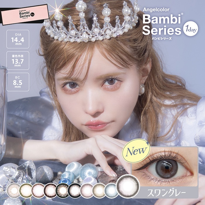 【2箱セット】 (1箱30枚) ANGEL エンジェルカラー バンビワンデー [bambi-30p][EN-S]