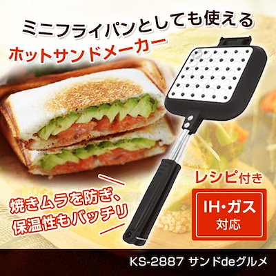 他サイト： 杉山金属 KS-2887 サンドdeグルメの商品画像