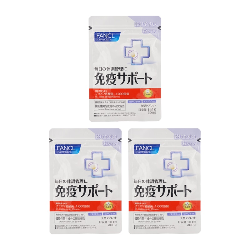 [3個セット]免疫サポート 粒タイプ ３０日分 ビタミンB ビタミンC ビタミンD プラズマ乳酸菌[ギフトラッピング対応]