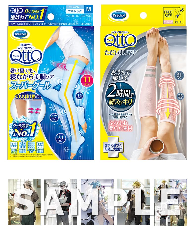 メディキュット 寝ながらクールフルレッグ Mサイズ+ただいまリフレ ソックス+にじさんじポストカード5枚セット 6,134円