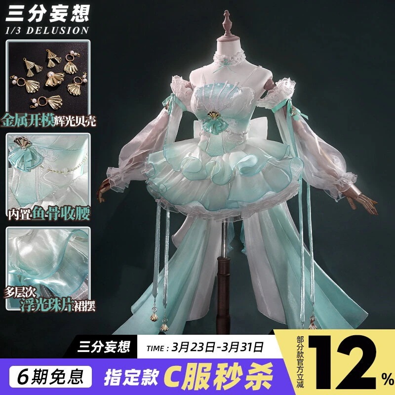 三 分 妄想 王者 栄光 cos 服 西施 月影 融和 コスプレ衣装