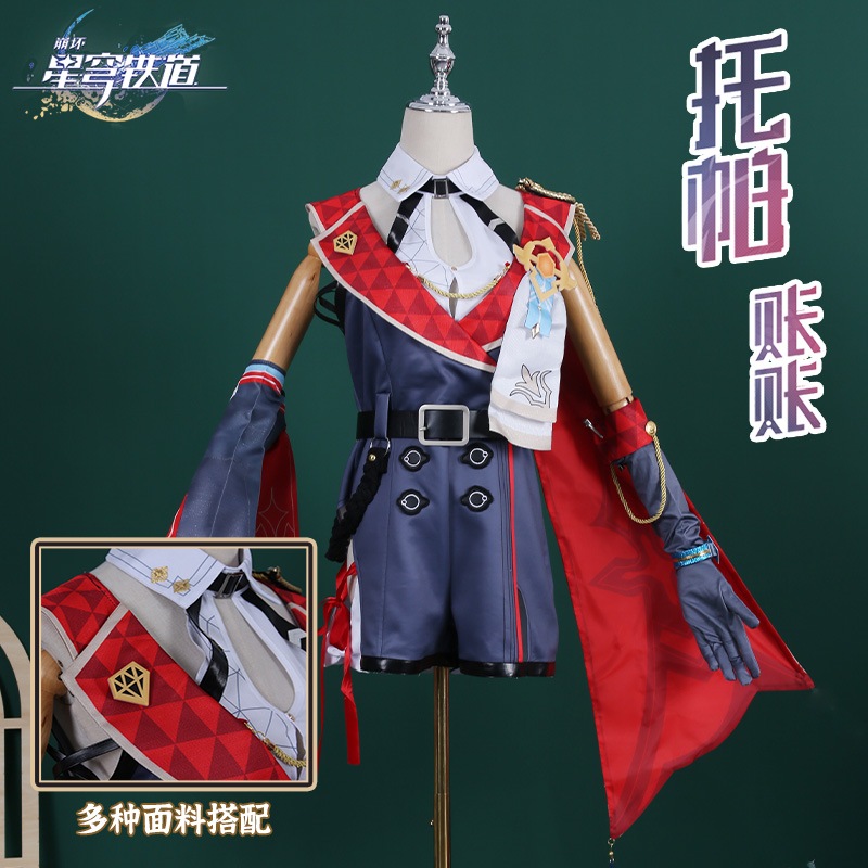 Xinyuan Collapse Star Dome Railway Topa インフレータブル女性用ゲームコスチュームフルセット