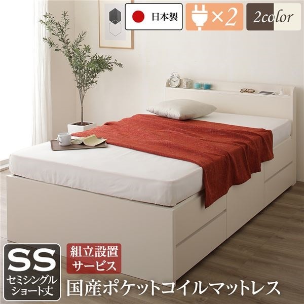 組立設置サービス 薄型宮付き 頑丈ボックス収納 ベッド ショート丈 セミシングル アイボリー 日本製 ポケットコイルマットレス 引き出し5杯 57,481円