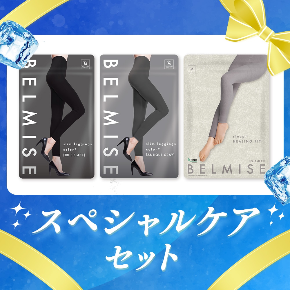 Qoo10スペシャルケアセット 着圧レギンス　着圧パジャマ パジャマレギンス　冷感　涼感　パジャマ カラーレギンス 寝ながらケア 着圧 レギンス スパッツ ルームウェア