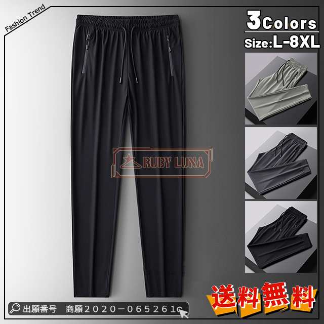 最安挑戦 春新作 新作 送料無料 メンズ パンツ メンズ ストレートパンツ メンズ 接触冷感 夏ズボン 無地 スウェットパンツ 通気性 速乾 ストレッチ 伸縮性 スポーツ パン カジュアル ボトムズ5