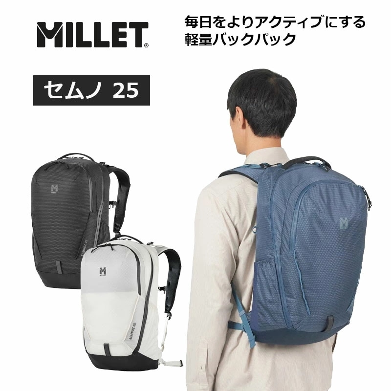 リュック セムノ 25 MIS01334 バックパック デイパック 25L PC収納 撥水 軽量 エラスティックコード トップスタビライザー ヒップベルト チェストストラップ リフレクター