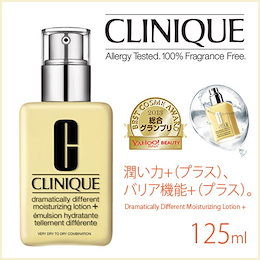 【送料無料】選べる2種【CLINIQUE】ドラマティカリー ディファレント モイスチャライジング ローション プラス / モイスチャライジング ジェル 125ml/200ml【クリニーク】