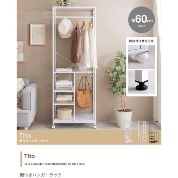 ハンガーラック おしゃれ 棚 オープンラック 北欧 幅60 棚 ラック 収納 スチール ロングコート 子供服 ブラウン 子供部屋 一人暮らし 新生活 Tito ID003