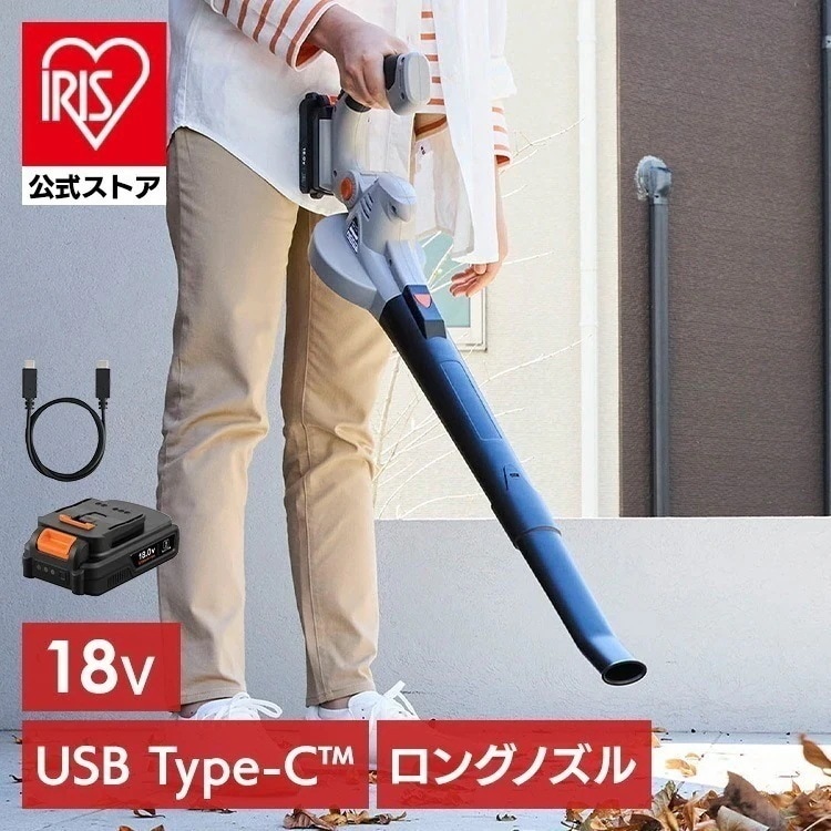 【公式】【Type-C充電】ブロワー 充電式 洗車 小型 18V 風量6段階 ブロアー 電動 軽量 コードレス 掃除 落ち葉 庭 JB181TC *
