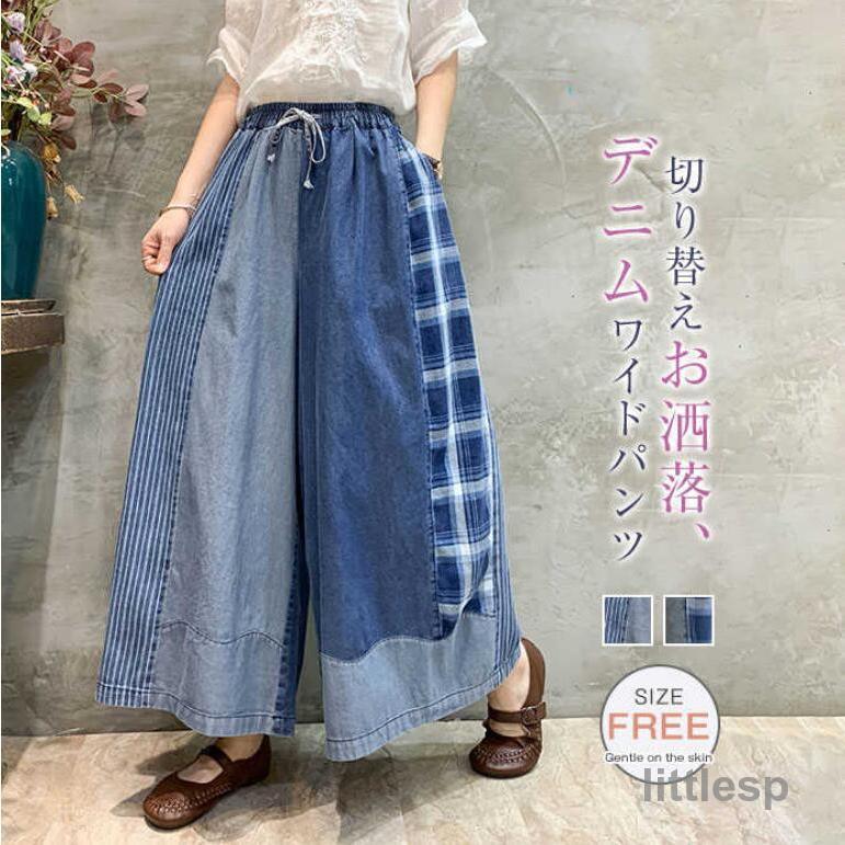 春 ストライプ 9分丈 秋冬 チェック ガウチョパンツ ワイドパンツ ウエストリボン 体型カバー レディース 切り替え デニム ロングパンツ