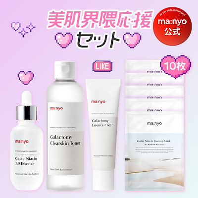 Qoo10] manyo 【manyo公式】メガポ限定ツヤ肌保湿セ : スキンケア