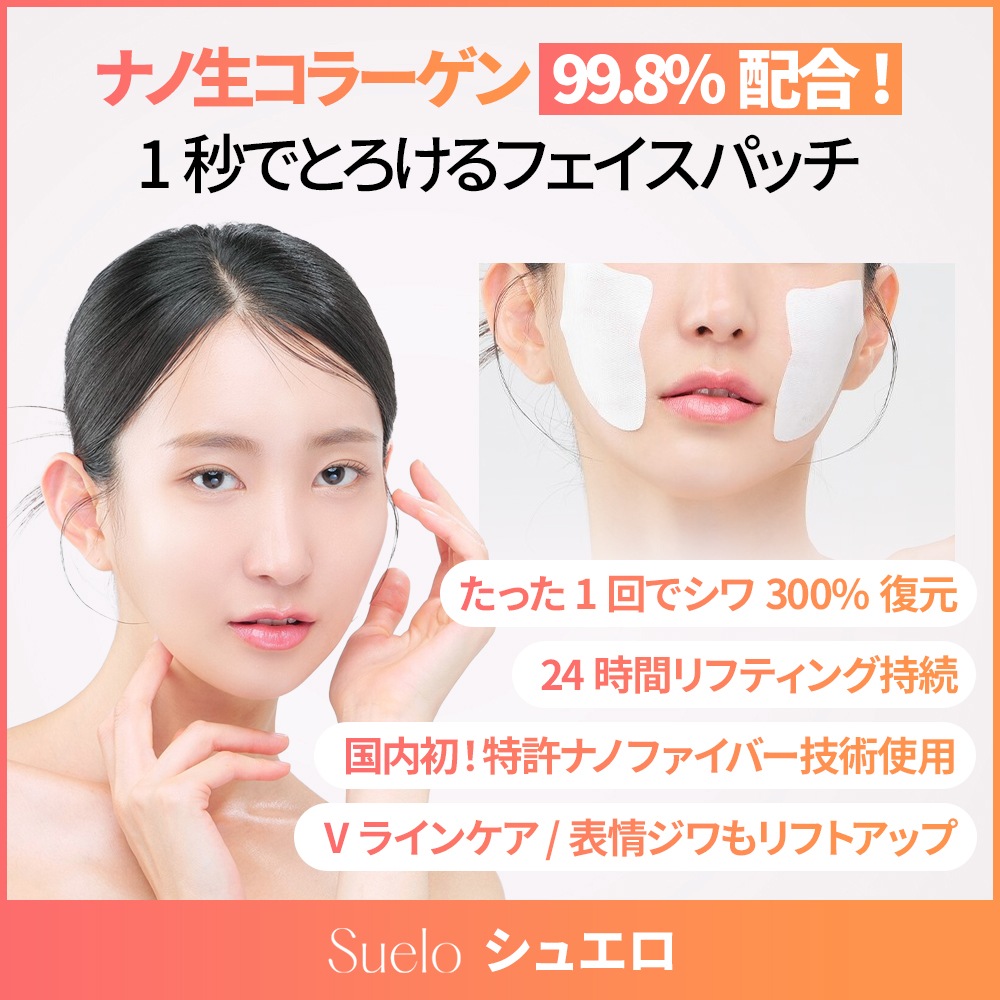 フェイス用 溶けるコラーゲン メルティングパッチ 2箱セット1箱4枚/4日分合計8枚 保湿・ハリケア