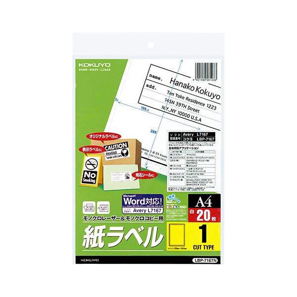 人気の雑貨がズラリ！ コクヨ モノクロレーザー＆モノクロコピー用 1