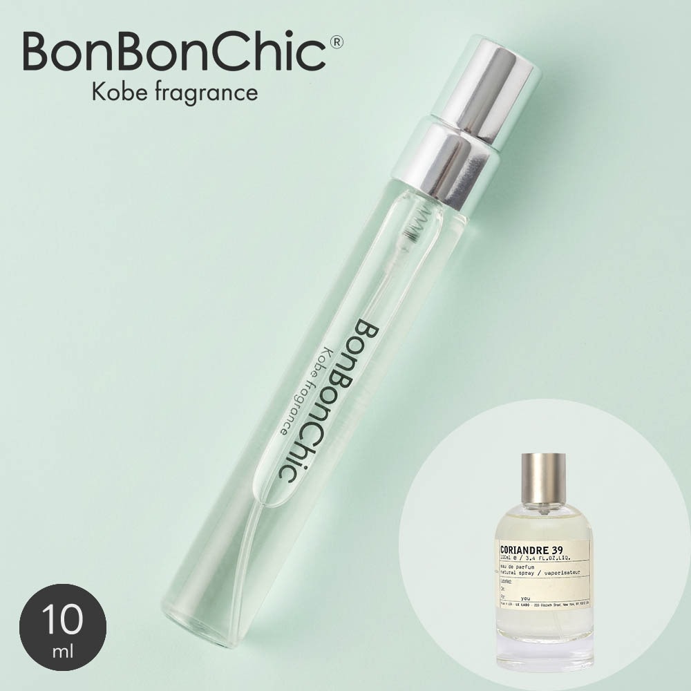 BONBONCHIC ルラボ コリアンドル 39 オードパルファム 香水 ミニ香水 アトマイザー 10ml 選択可 スプレー ロールオン ユニセックス グリーン系 lab35