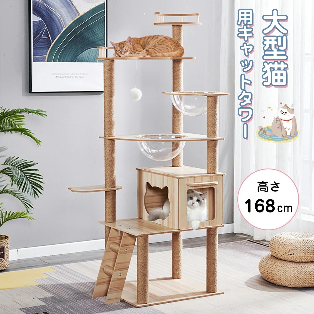 【本日限定】キャットタワー スリム コンパクト 高さ168cm 猫タワー 据え置き 置き型 省スペース 爪研ぎ 見晴台 人気 ボンボン 天然麻紐 シンプル 運動不足解消 多頭飼い
