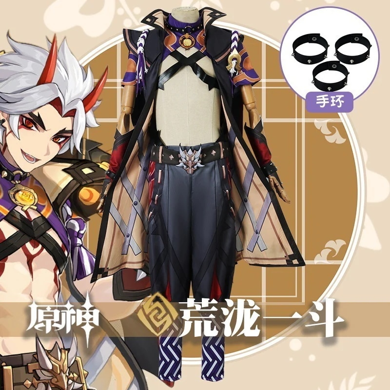 コスプレ イベント用品 仮装元神cos服荒滝一斗セットコスプレ衣装男フルセット舞台服二次元服