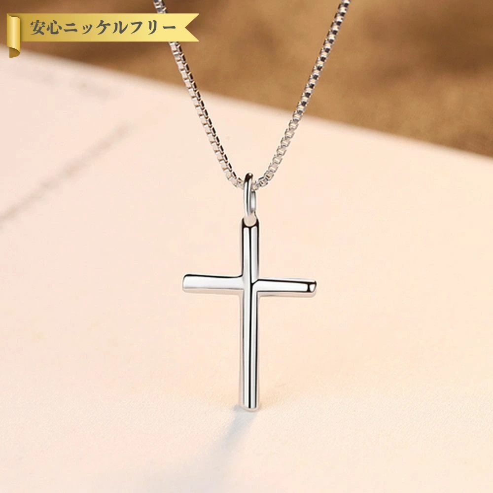 【即納】ネックレス 40+5cm アジャスター 引き輪 シルバー925 シルバー 人気 ベネチアンチェーン 石なし シンプル 上品 モチーフ クロス 十字架 cn0084