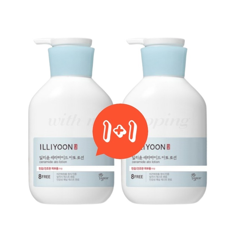 ウルトラリペアローション 1 + 1