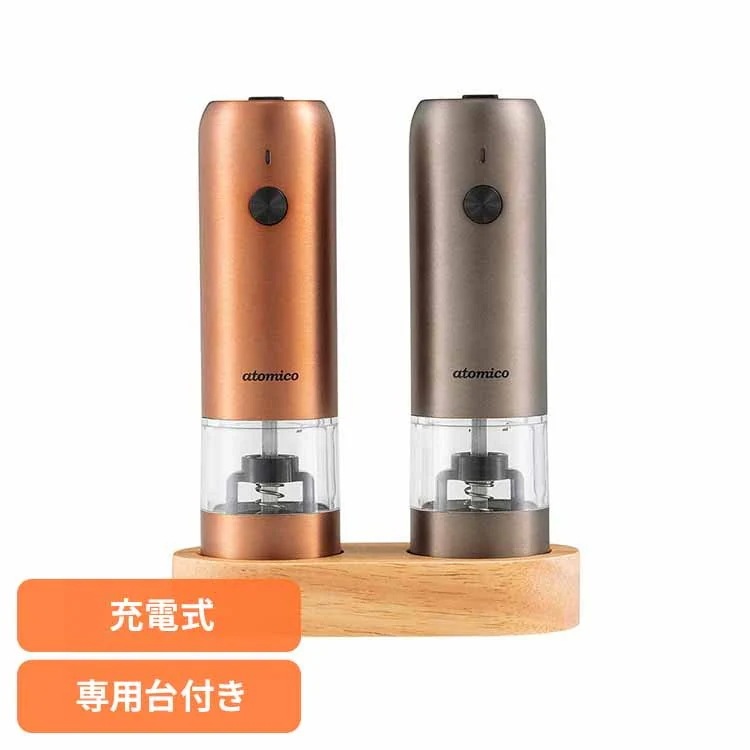調理 キッチン家電 ミル 電動ミル ソルト&ペッパー電動ミル 充電式 シービージャパン