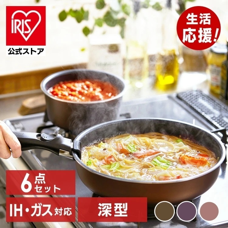 【公式】 フライパン セット 6点セット 取っ手が取れる IHガス火用 ダイヤモンドコートパンディープラス PDCI-S6S フライパン 深型 鍋 なべ セット ガラス蓋 メガ割