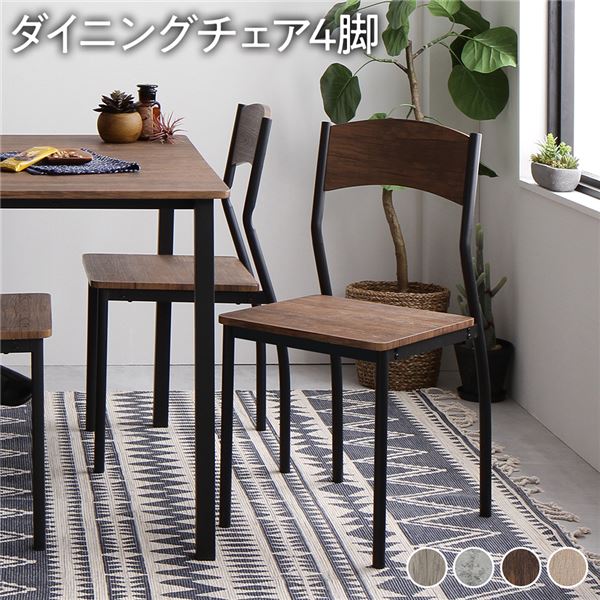 ダイニング チェア 4脚 セット モダン シンプル 木製 スチール デザイン 4人掛け 組立品 9,344円