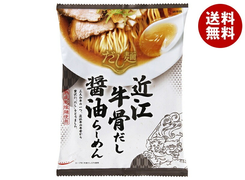 メーカー/問屋直送国分 tabete だし麺 近江牛骨だし 醤油ラーメン 113g＊10袋入＊(2ケース)