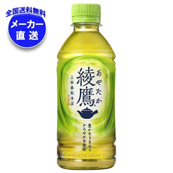 メーカー直送品コカコーラ 綾鷹 300mlPET＊24本入＊(2ケース)