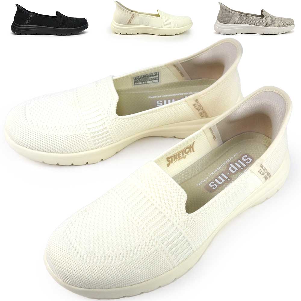 レディース スニーカー スリップインズ 138181 ハンズフリー 手を使わずに履ける オンザゴー フレックス カメリア 軽量 8,217円
