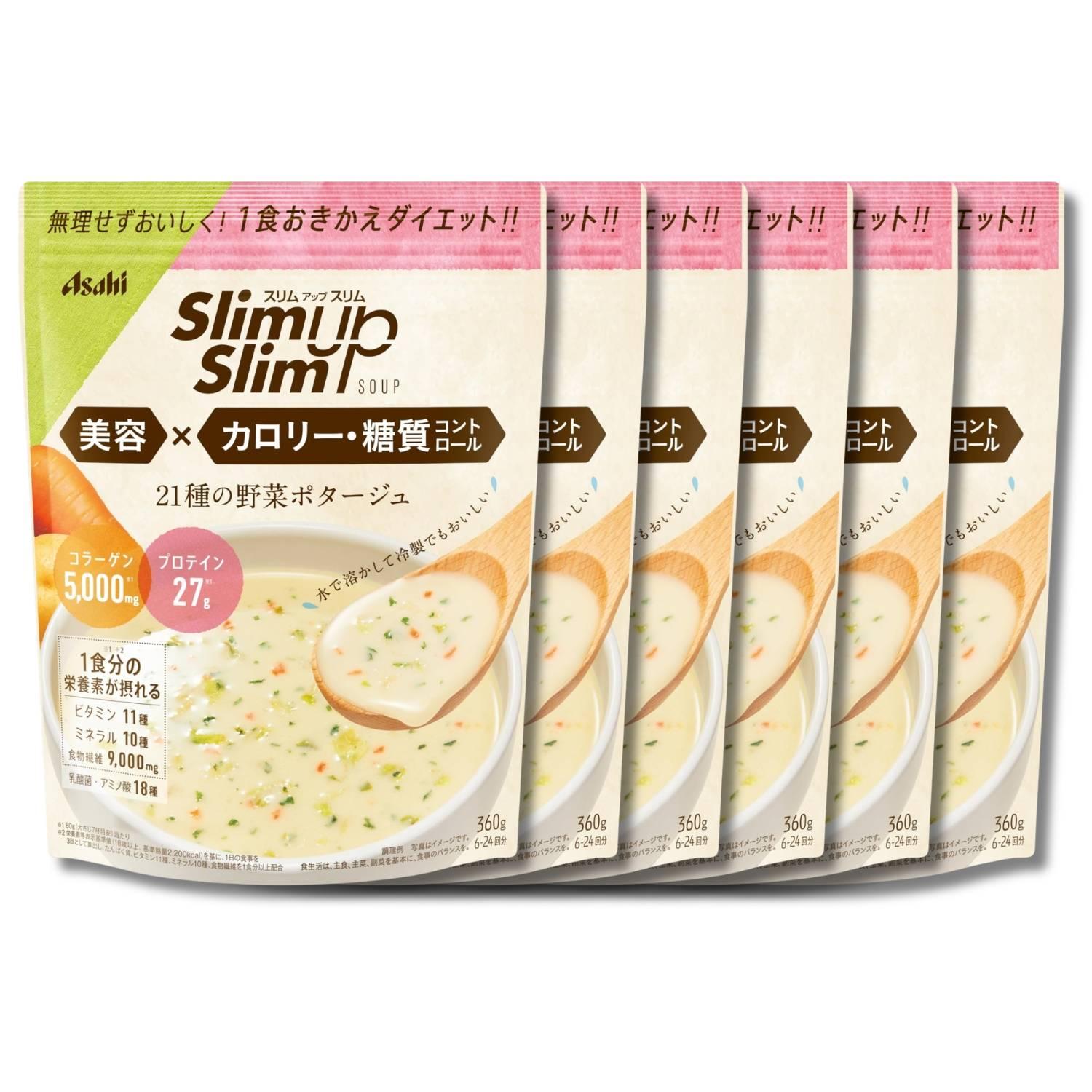 6個セット アサヒグループ食品 スリムアップスリム 野菜ポタージュ 360g