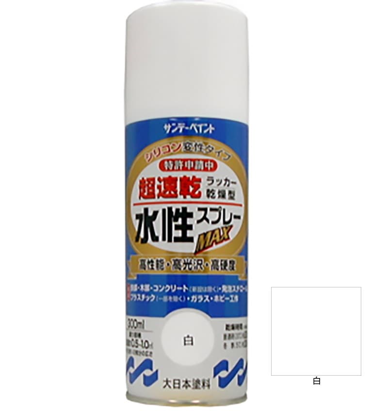 水性ラッカースプレーMAX 白 300ml 12本 サンデーペイント 水溶性アクリル樹脂系塗料