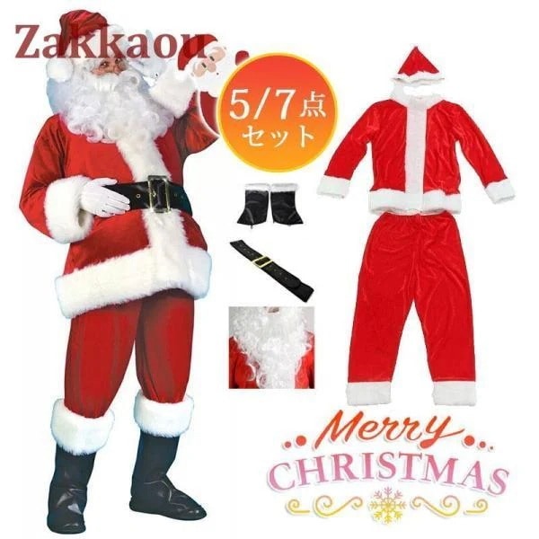 【大人気N0.1】サンタクロース 男性 クリスマス 5点7点セット メンズ コスプレ コスチューム 仮装 衣装 大人 変身 パーティー イベント ギフト 大きいサイズ