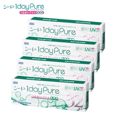 ワンデーピュアうるおいプラス 乱視用 32枚入り 4箱 1dayPure トーリック　ワンデーピュア うるおいプラス 1day 乱視用 ポスト投函便30