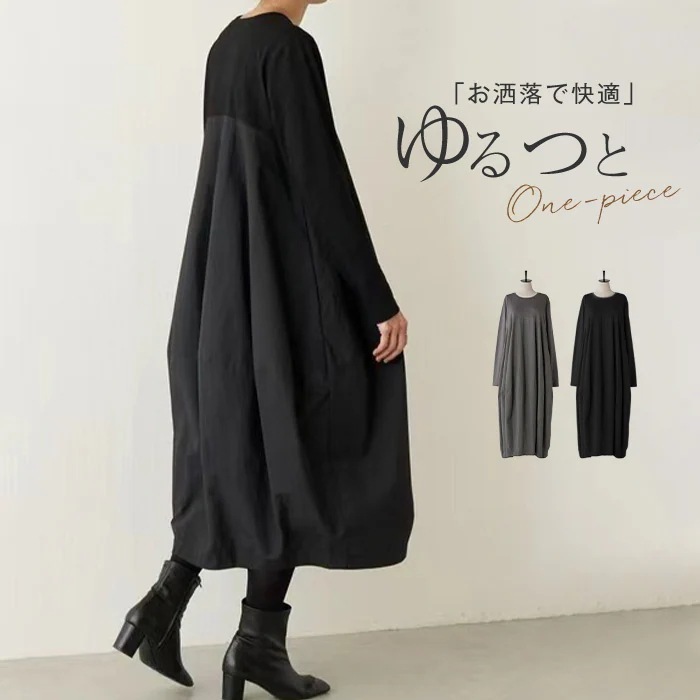 ワンピース 秋 きれいめ レディース コクーンワンピース ロング ゆったり クルーネック マキシ丈 膝下丈 大人 長袖 リラックス 着痩せ きれいめ おしゃれ 体型カバー 体型隠し リゾート カジュア 62,025円