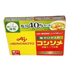 コンソメ塩分ひかえめ固形15個入箱【減塩】