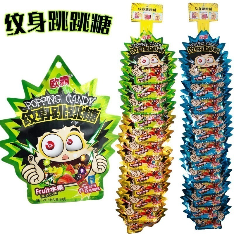 タトゥージャンプキャンディーチルドレンフェスティバルキャンディキャンディポスト80代の思い出子供の包括的なフルーツ味のスナックを送信 誕生日プレゼント 子供の贈り物 誕生日プレゼント 子供の贈り物