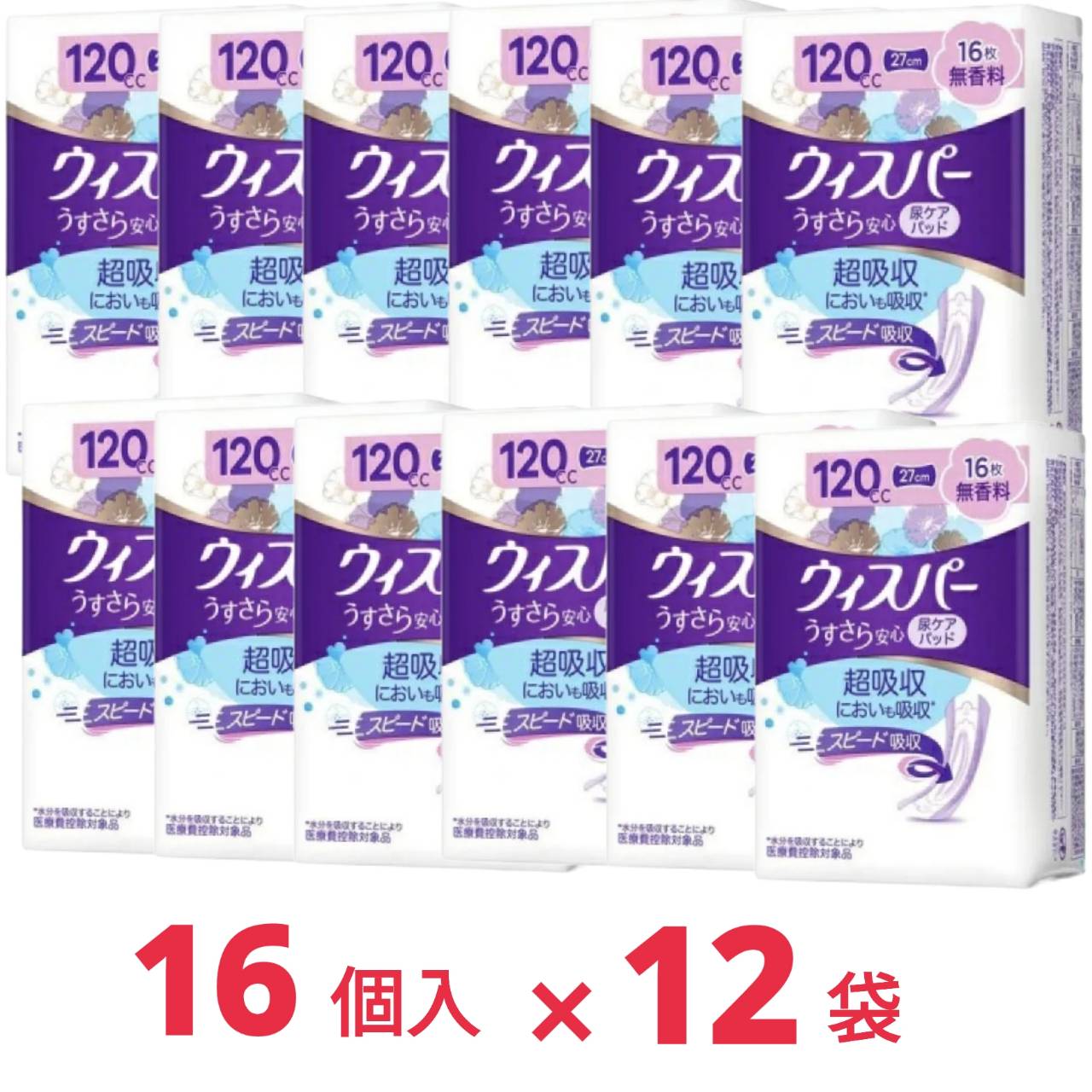 ウィスパーうすさら安心 120cc 16枚 無香料 尿漏れパッド 尿とりパッド 女性用 中量用 16枚 12袋セット ケース販売