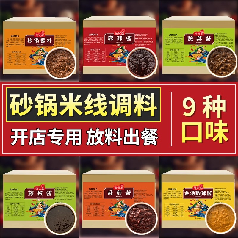 キャセロールライスヌードル調味料の昔ながらのキャセロール特別材料パッケージパッケージブリッジライスヌードルキャセロール野菜10kgソースパッケージ