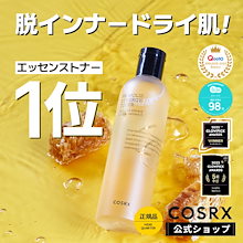 【保湿抜群】プロポリスシナジートナー280ml/黒蜜/肌バリア/うるツヤ/化粧水/トナー/大容量