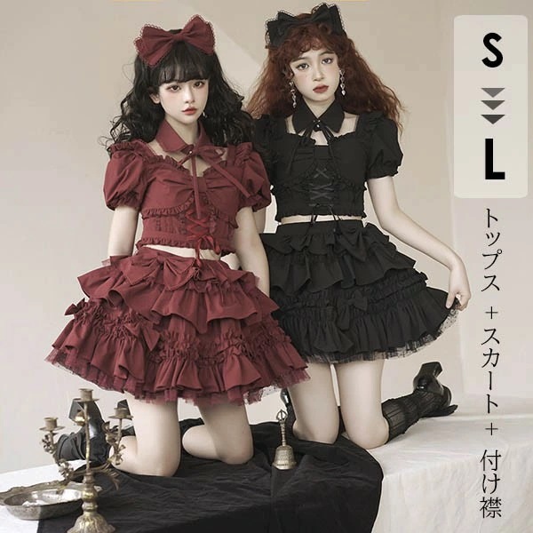 ステージ衣装 アイドル服 ロリータ 上下セット コスプレ衣装 ショートトップス ティアードスカート コスチューム リボン レースアップ ゴシックロリィタ ゴスロリ 半袖 袖付き フリル裾 クリスマス