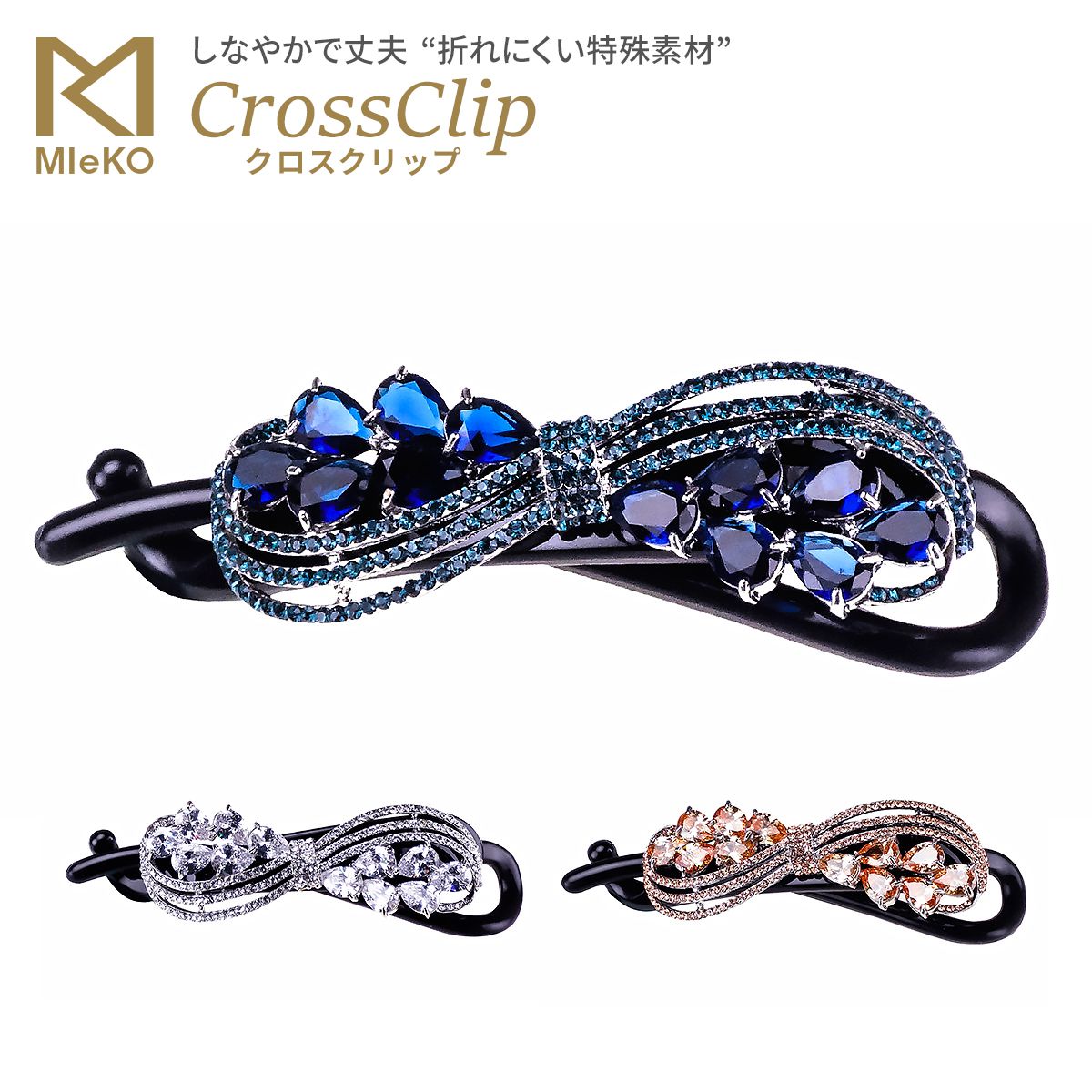 MIeKO170032クロスクリップ（エレガントキュービック） ヘアアクセサリー ヘアクリップ 花