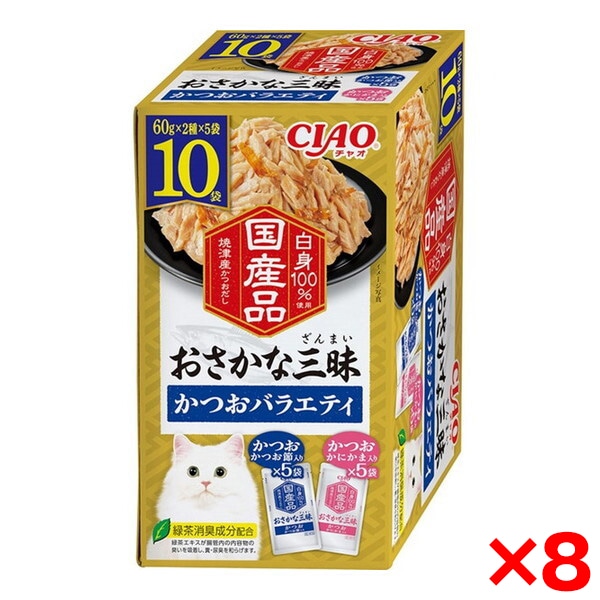 8個セット おさかな三昧 かつおバラエティ 10袋入り