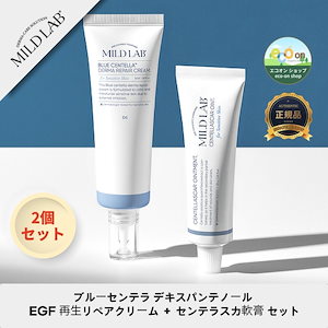 EGF軟膏10g 2つ　セット m55499714200_1.jpg?1747150233