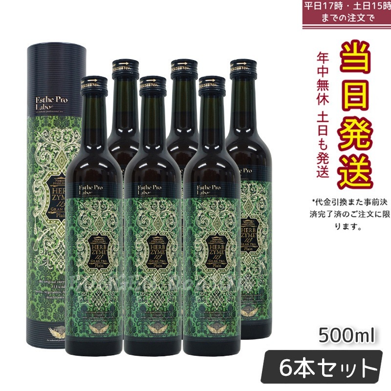 【お得6本セット】エステプロラボ ハーブザイム 113 グランプロ プレーン 500ml 体内環境を整える酵素サポートドリンク