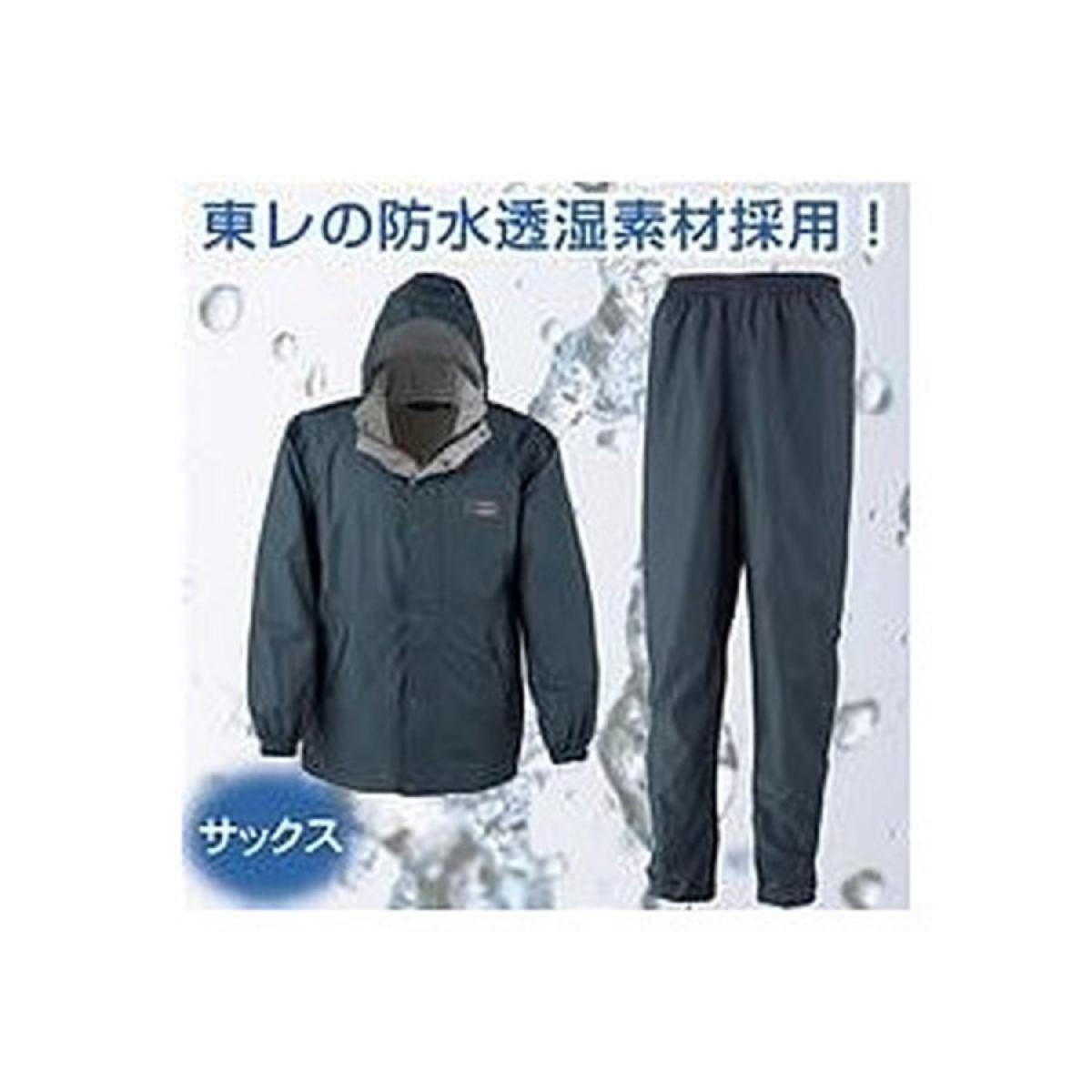 【廃番】KAJIMEIKU/カジメイク エントラントレインスーツ２ サックス Ｍ／7250-47-M