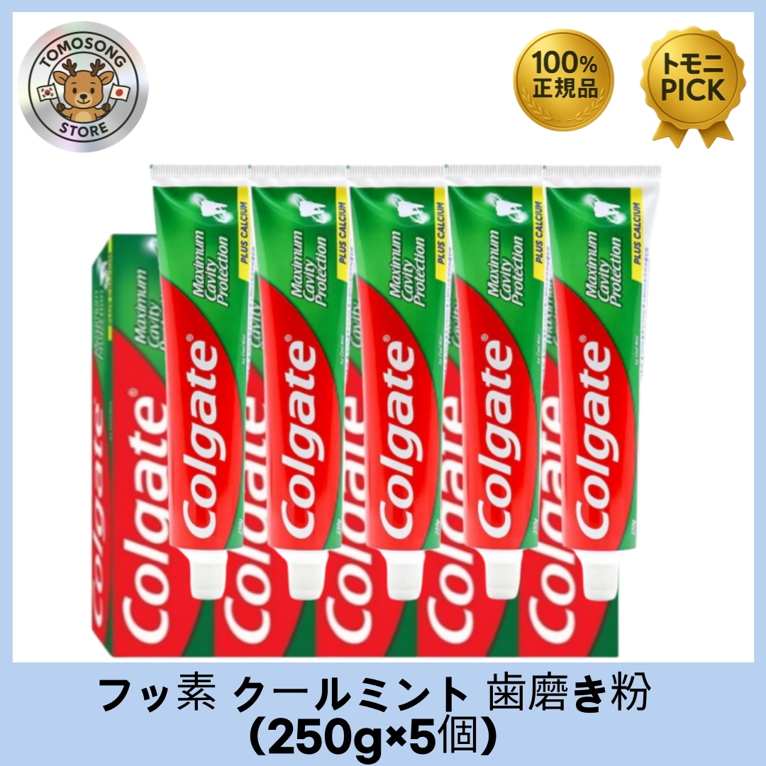フッ素配合クールミント歯磨き(250g×5個)
