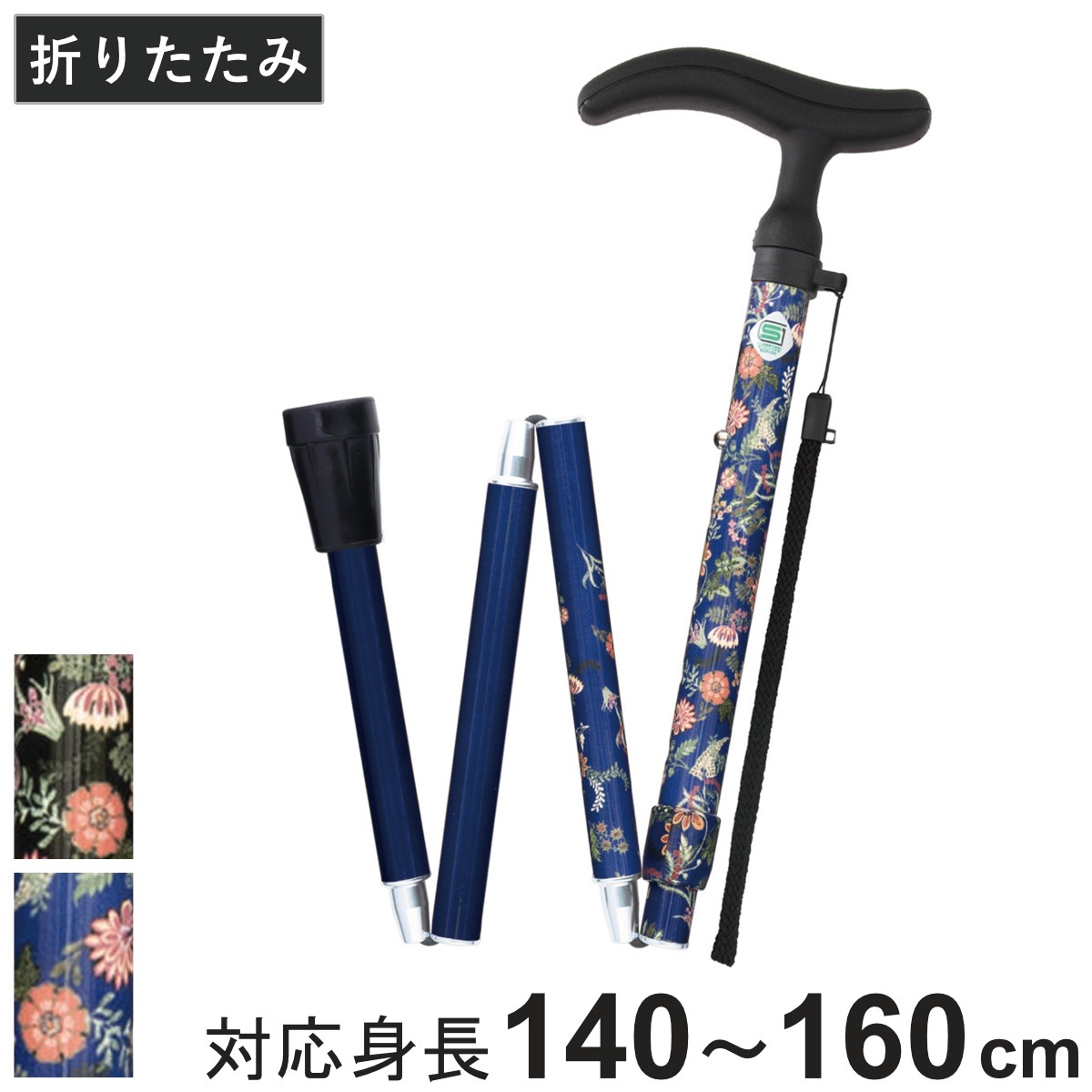 杖 アクティブグレース 折りたたみ 軽量 ステッキ おしゃれ 女性 介護 10段階調節 つえ アルミ製 アルミ SGマーク 外出 福祉散歩 滑りにくい 立ち上がりやすい 立ち上がり補助