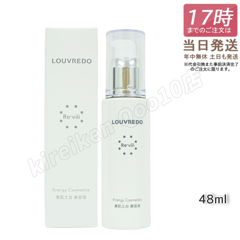 ルーヴルドー　レヴィシャンプー1000mlトリートメント1000g LOUVREDO】ルーヴルドー レヴィ トリートメント 1000ml