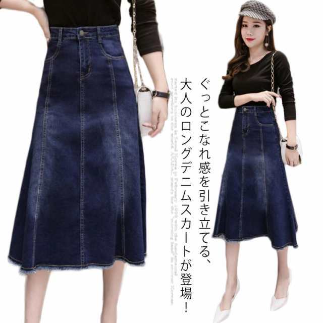 マーメイドシルエット デニムスカート ハイウエストデニムスカート デニム タイトスカート ロングスカート ロングデニムスカート デニムロングスカート aライン ロング丈 スカート 春 夏 秋 冬