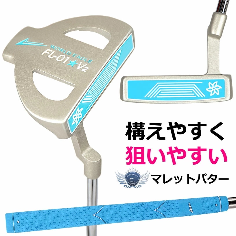 ワールドイーグル FL-01V2レディース パター アクアブルー 右